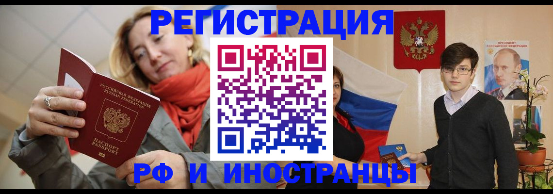 прописка ребенка в Пензе