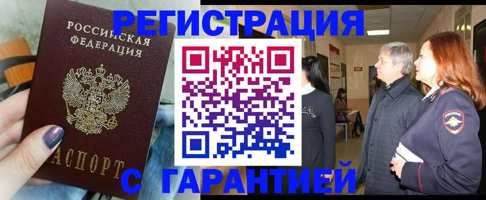 найти адрес прописки в Пензе