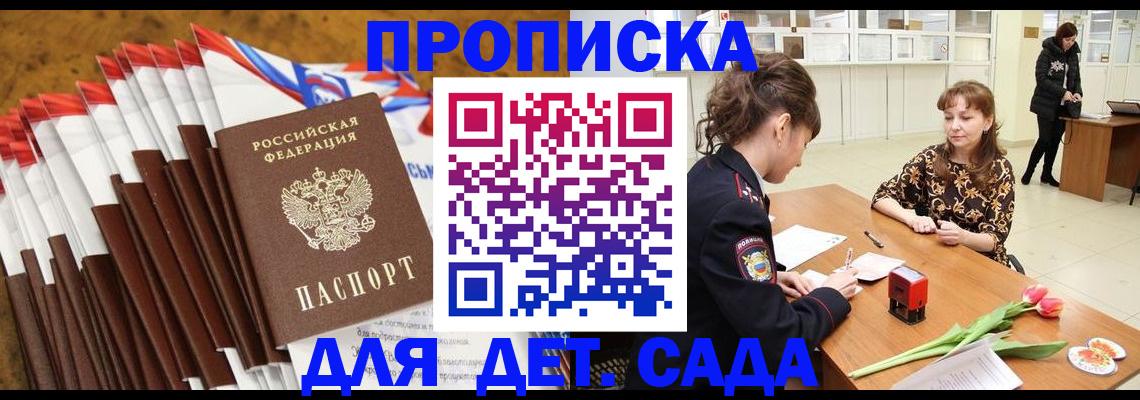 временная регистрация недорого в Пензе