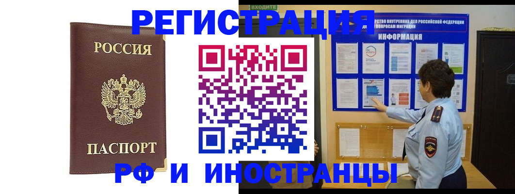 прописка от собственника в Пензе