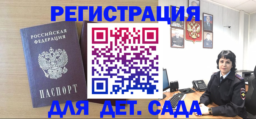 временная регистрация недорого в Пензе