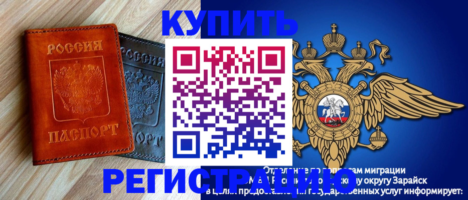 прописка иностранных граждан в Пензе